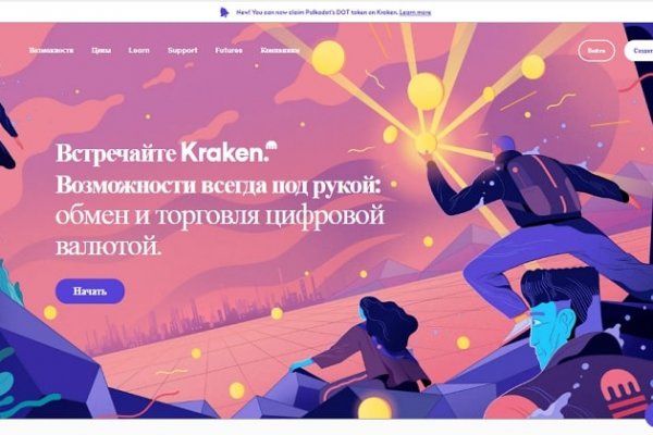 Kraken даркнет рынок ссылка