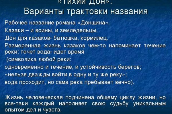 Как восстановить кракен